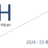 Office Iwano（オフィス石野） 2024 - 25 冬季休業日のお知らせ