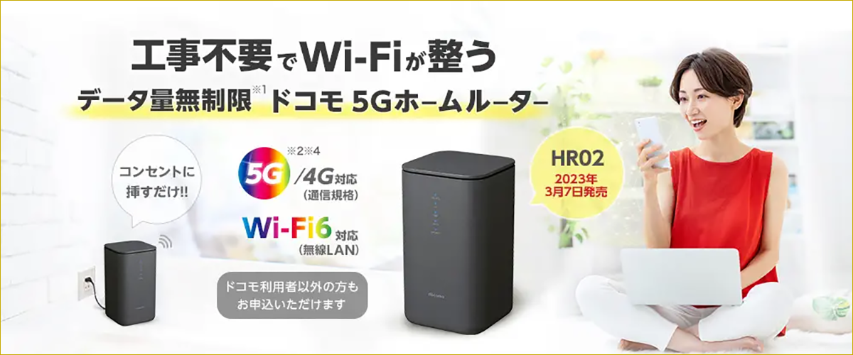 home 5G 代理店「アイ・ティー・エックス株式会社(ITX株式会社)」(通常サイト)キャッシュバック(キャンペーン) home 5G 代理店「アイ・ティー・エックス株式会社(ITX株式会社)」(通常サイト)キャッシュバック(キャンペーン)