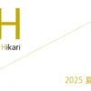 Office Iwano（オフィス石野） 2025 夏季休業日のお知らせ［2025年8月1日(金)］