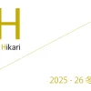 おすすめ光（Osusume Hikari） 2025 - 26 冬季休業日