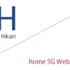 home 5G Web 取次代理店での受付（取次）停止のお知らせ［2026年4月1日(木)〜］