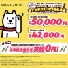 おすすめ SoftBank光（ソフトバンク光） 代理店「株式会社NEXT（株式会社ネクスト）」［特設サイト］キャッシュバック（キャンペーン）［2026年8月1日(土) 最新版］