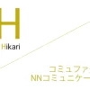 コミュファ光 代理店「株式会社NNコミュニケーションズ（株式会社エヌエヌコミュニケーションズ）」キャッシュバック（キャンペーン）［終了済］