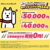 おすすめ SoftBank光 代理店「株式会社NEXT」［特設サイト］キャッシュバックキャンペーン
