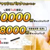おすすめ SoftBank光 代理店「株式会社エヌズカンパニー」［特設サイト］キャッシュバックキャンペーン