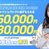おすすめ BIGLOBE光 代理店「株式会社NEXT」キャッシュバックキャンペーン
