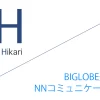 BIGLOBE光 代理店「株式会社NNコミュニケーションズ」［特設サイト］キャッシュバックキャンペーン［終了済］
