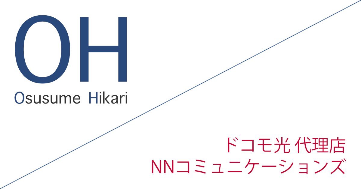 ドコモ光 代理店「株式会社NNコミュニケーションズ」［特設サイト］キャッシュバックキャンペーン［終了済］