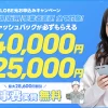 おすすめ BIGLOBE光 代理店「株式会社NEXT（株式会社ネクスト）」キャッシュバックキャンペーン