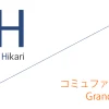 コミュファ光 代理店「株式会社GrandNetwork」キャッシュバックキャンペーン［終了済］