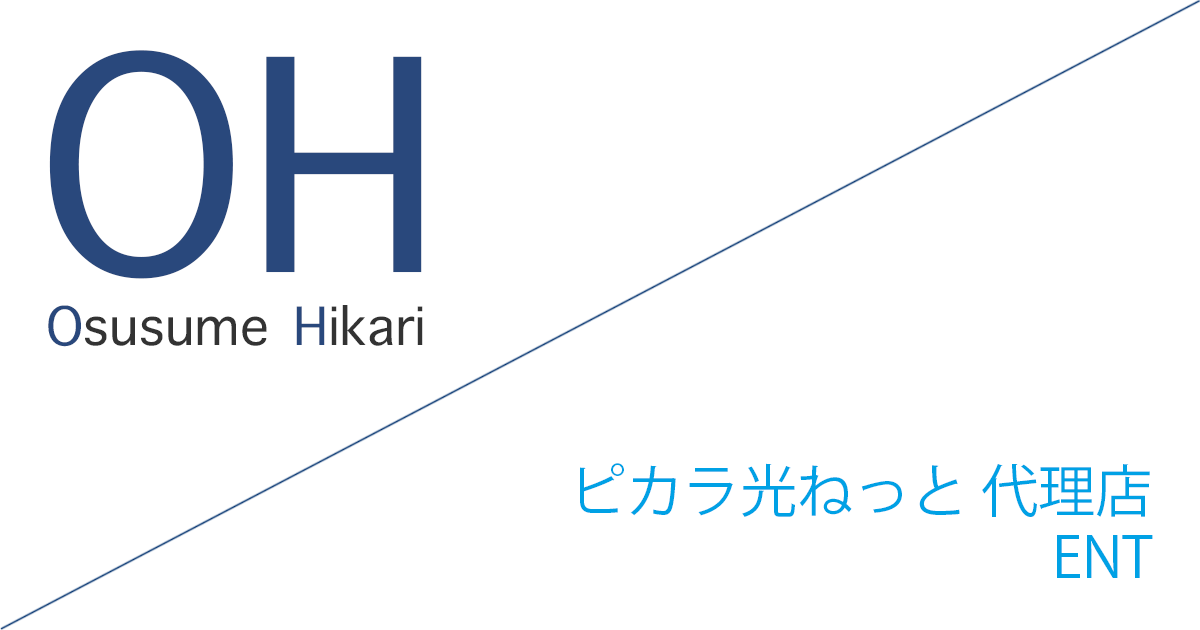 ピカラ光ねっと 代理店「株式会社ENT」キャッシュバックキャンペーン